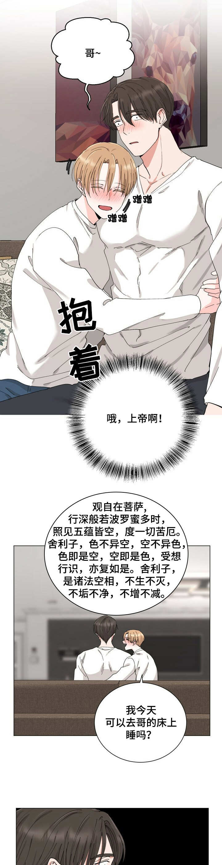 第14话6