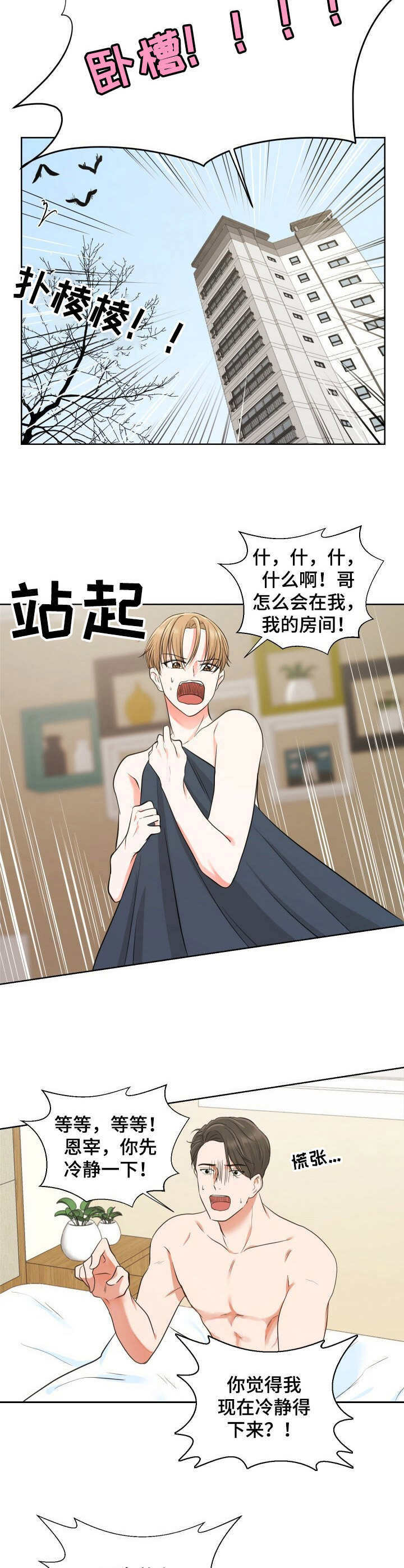 第1话2