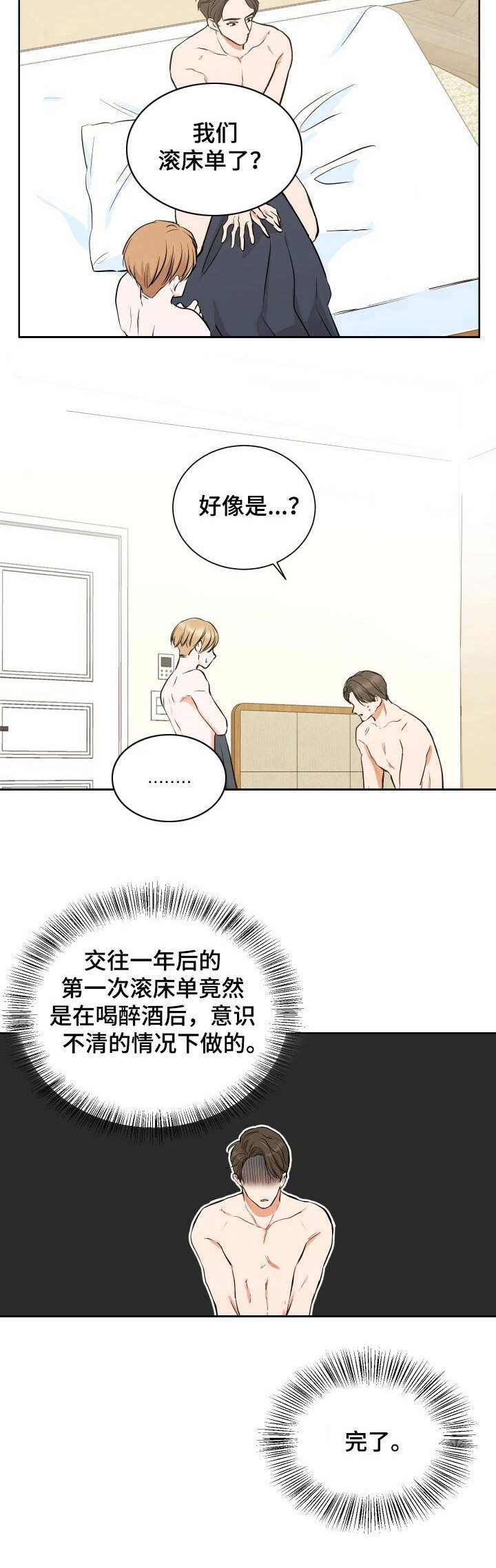 第1话5