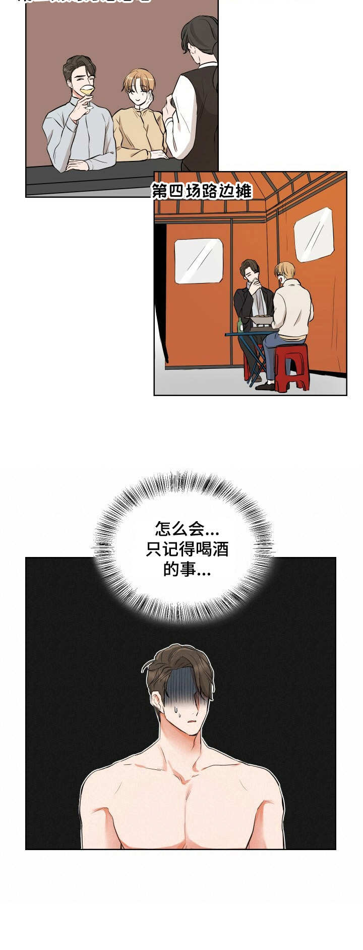 第1话7