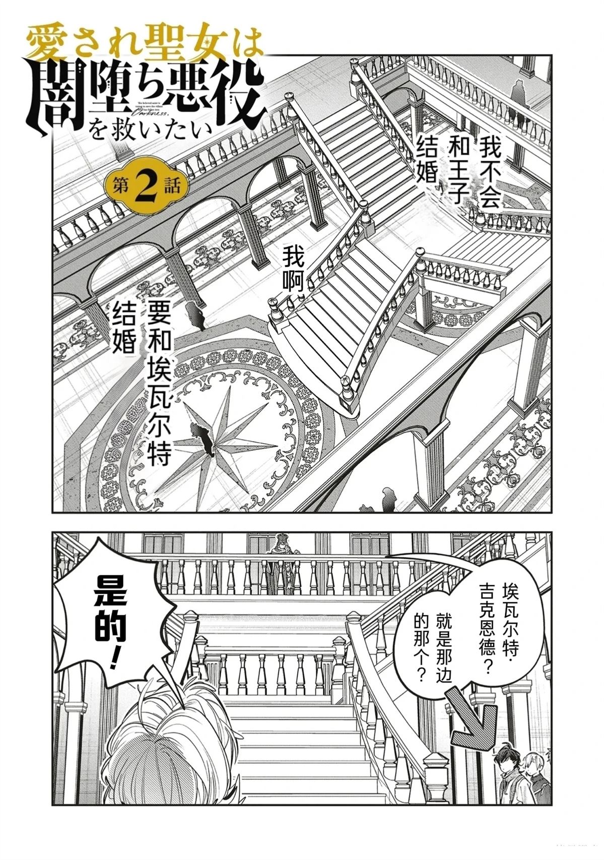 第2.1话0