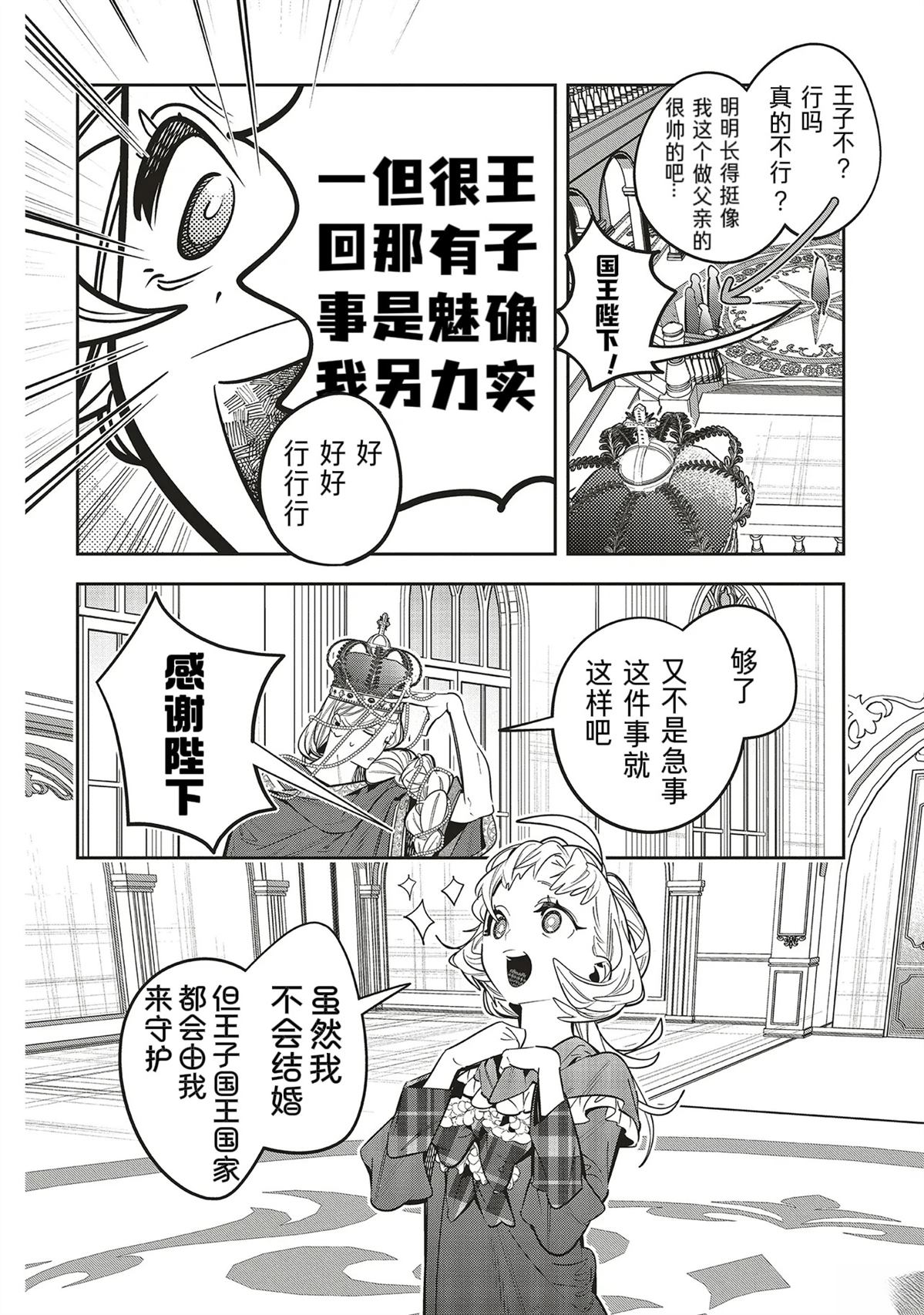 第2.1话1