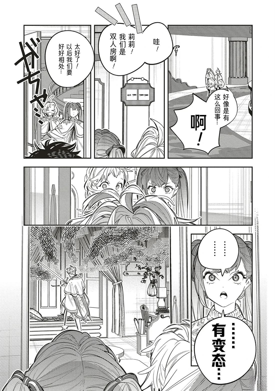 第2.1话10