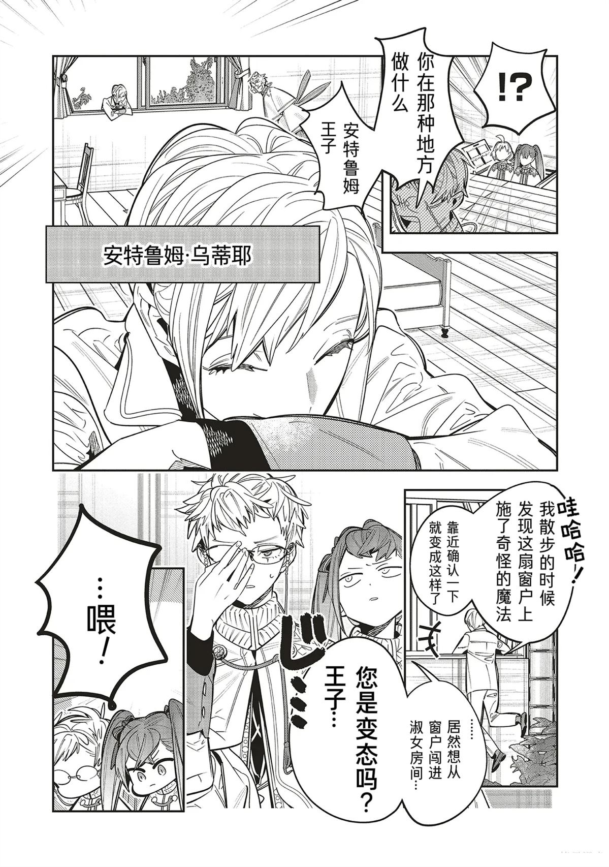 第2.1话12