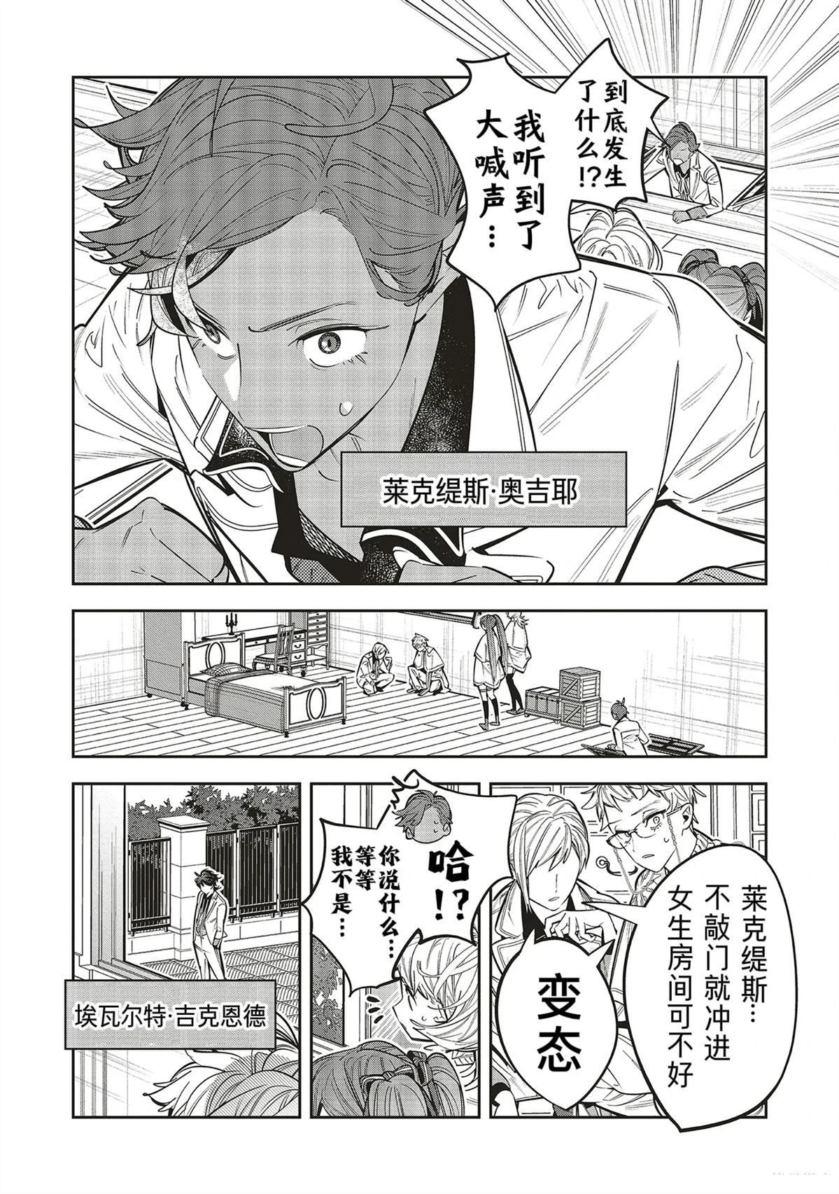 第2.1话13