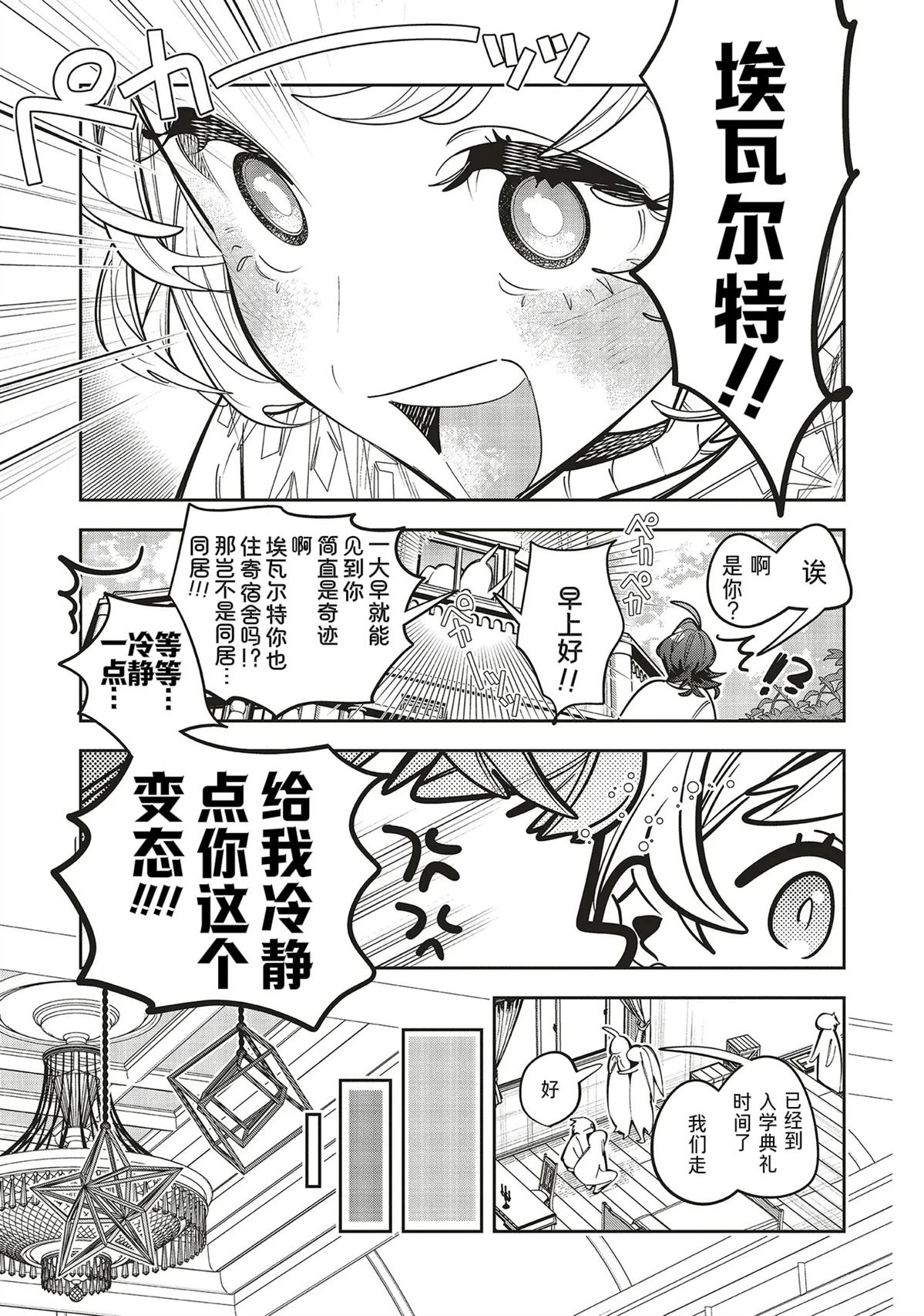 第2.1话14