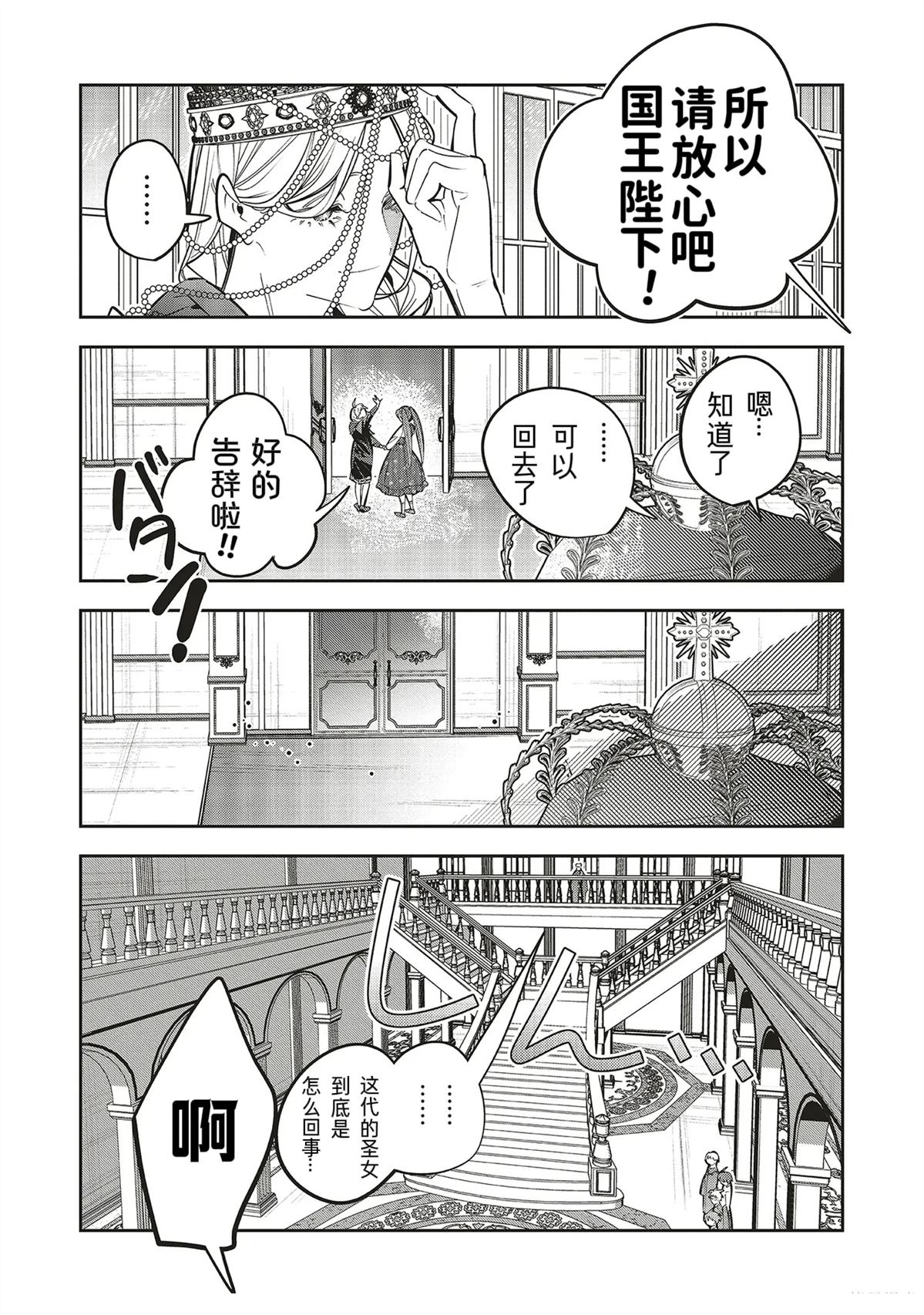 第2.1话2