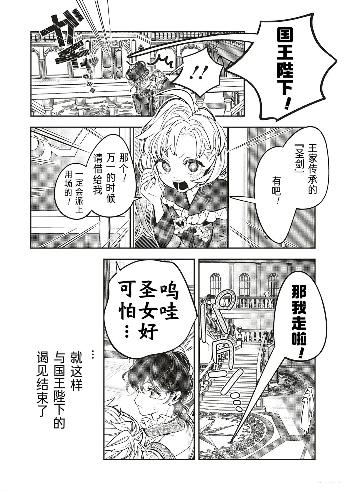 第2.1话3