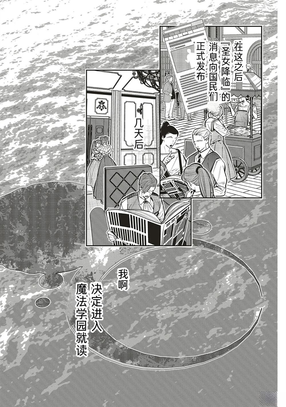 第2.1话4