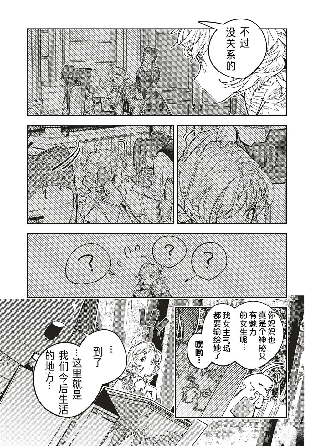 第2.1话8
