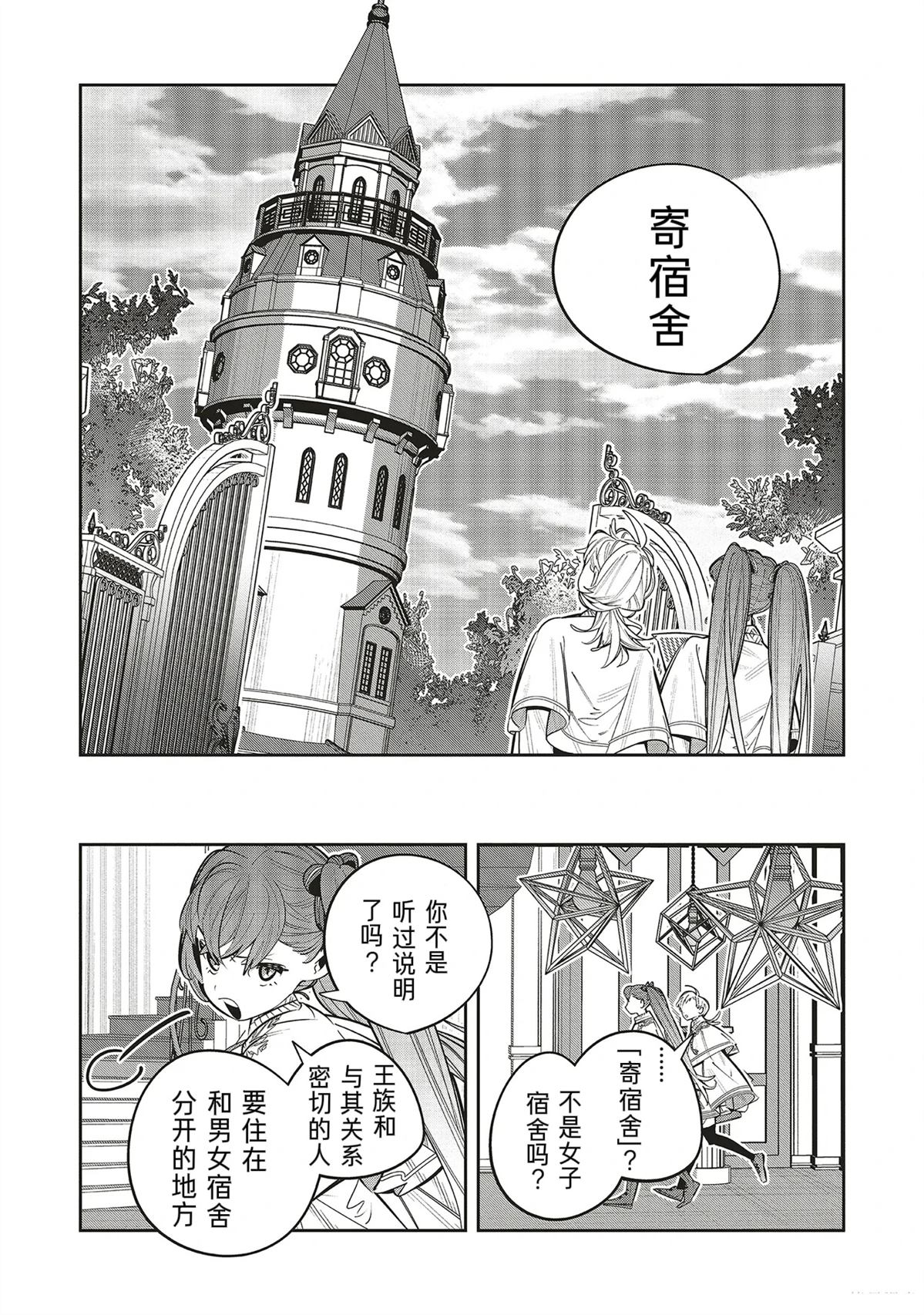 第2.1话9