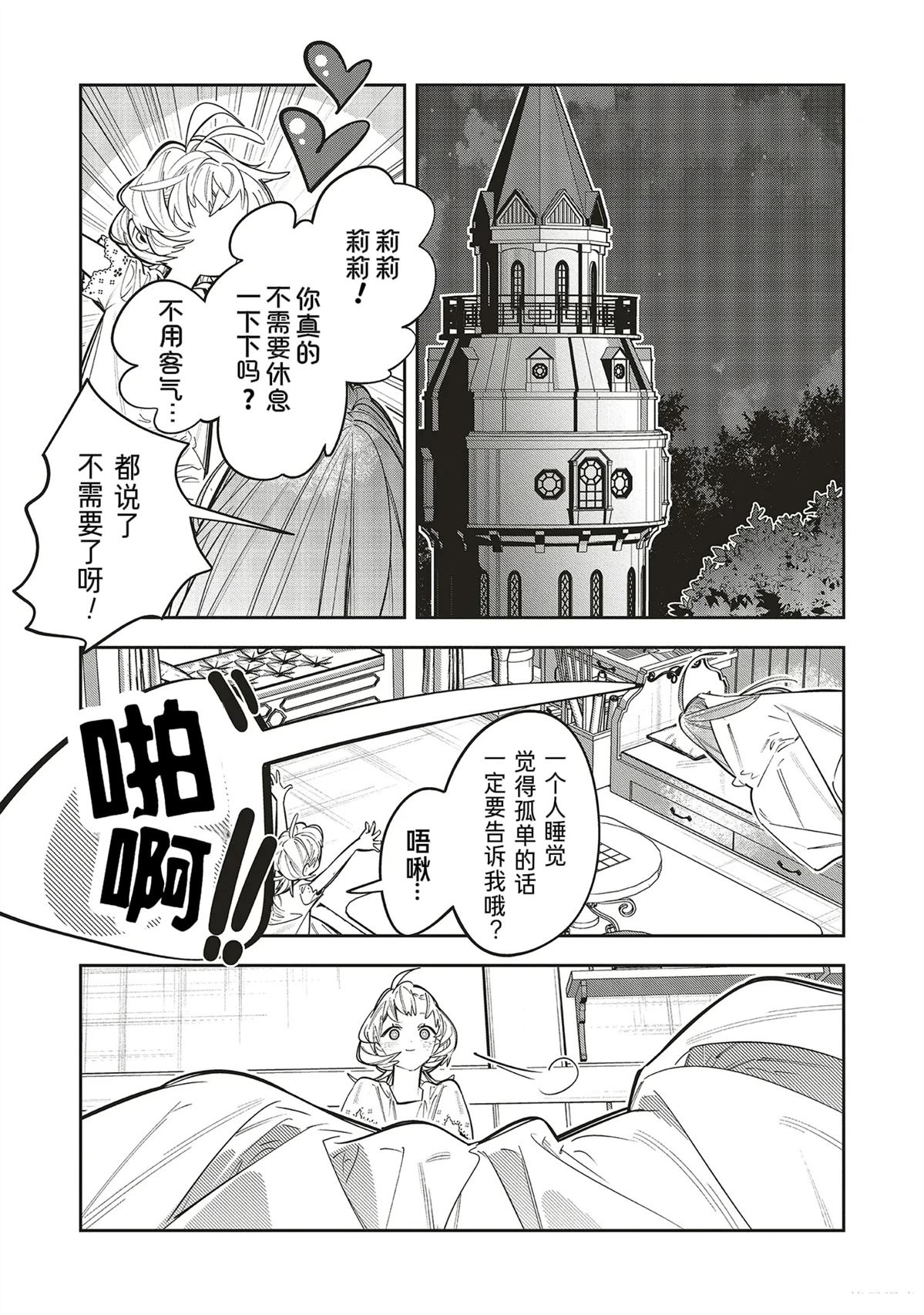 第2.2话3