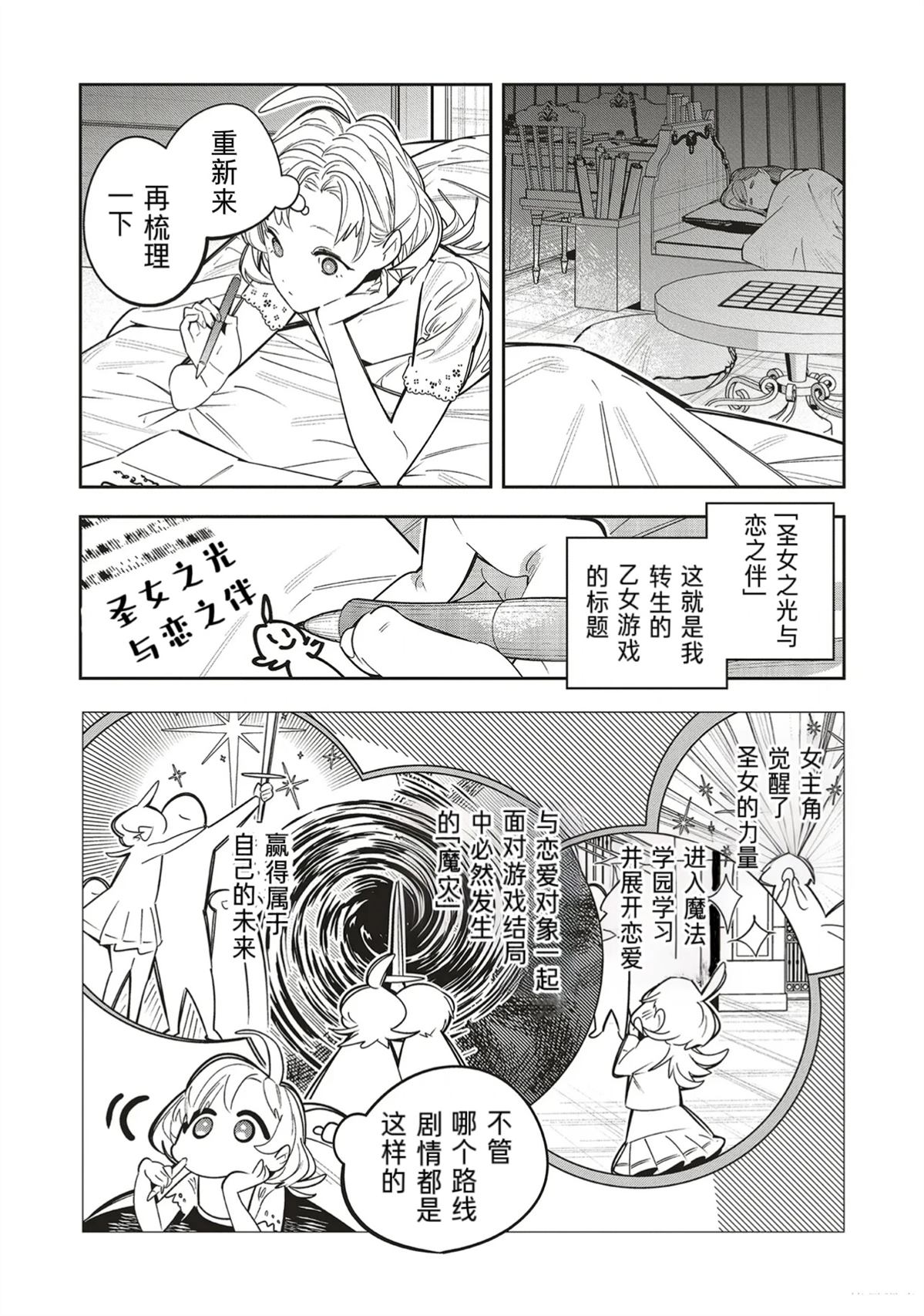 第2.2话4
