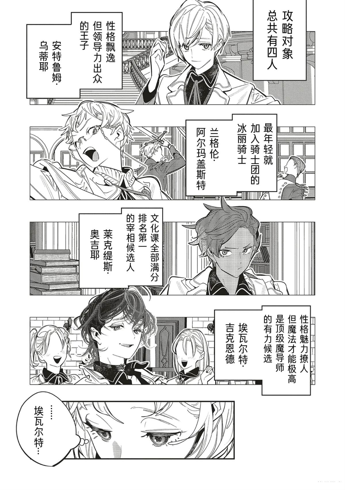 第2.2话5
