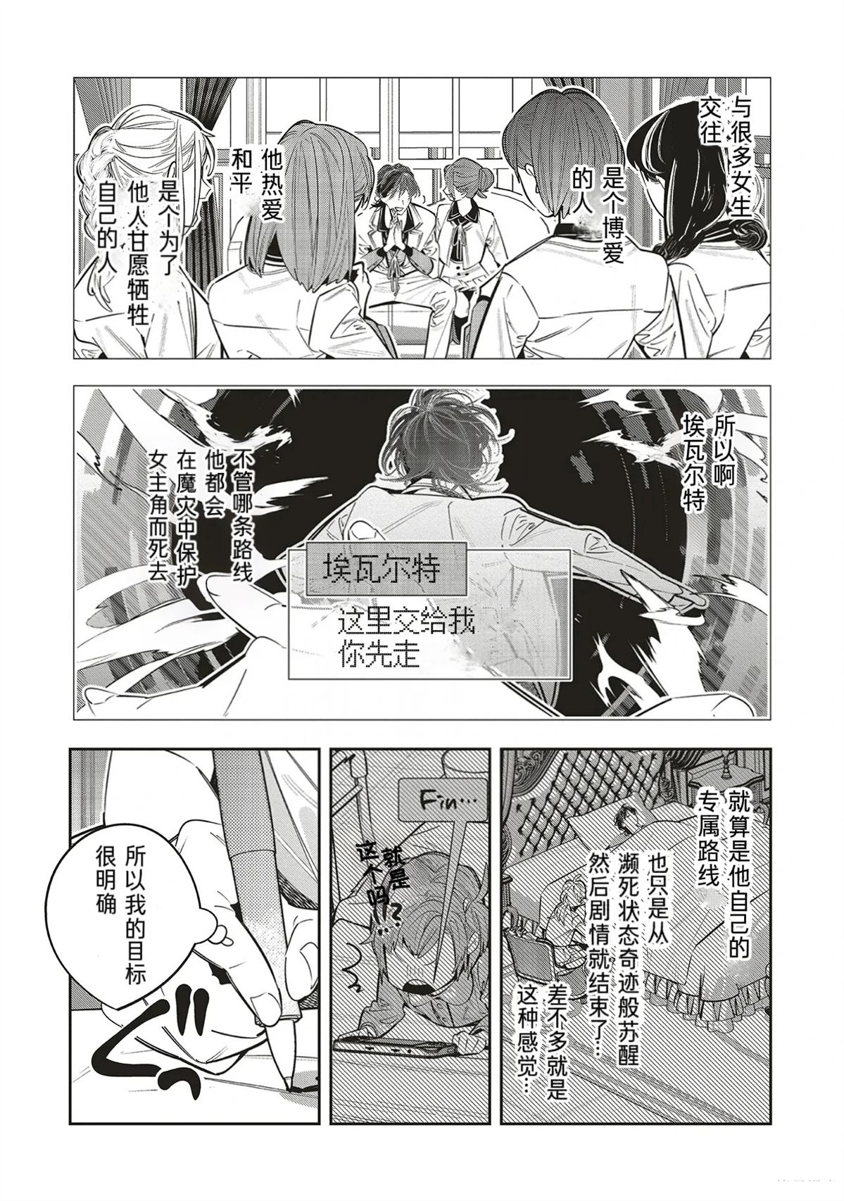 第2.2话6