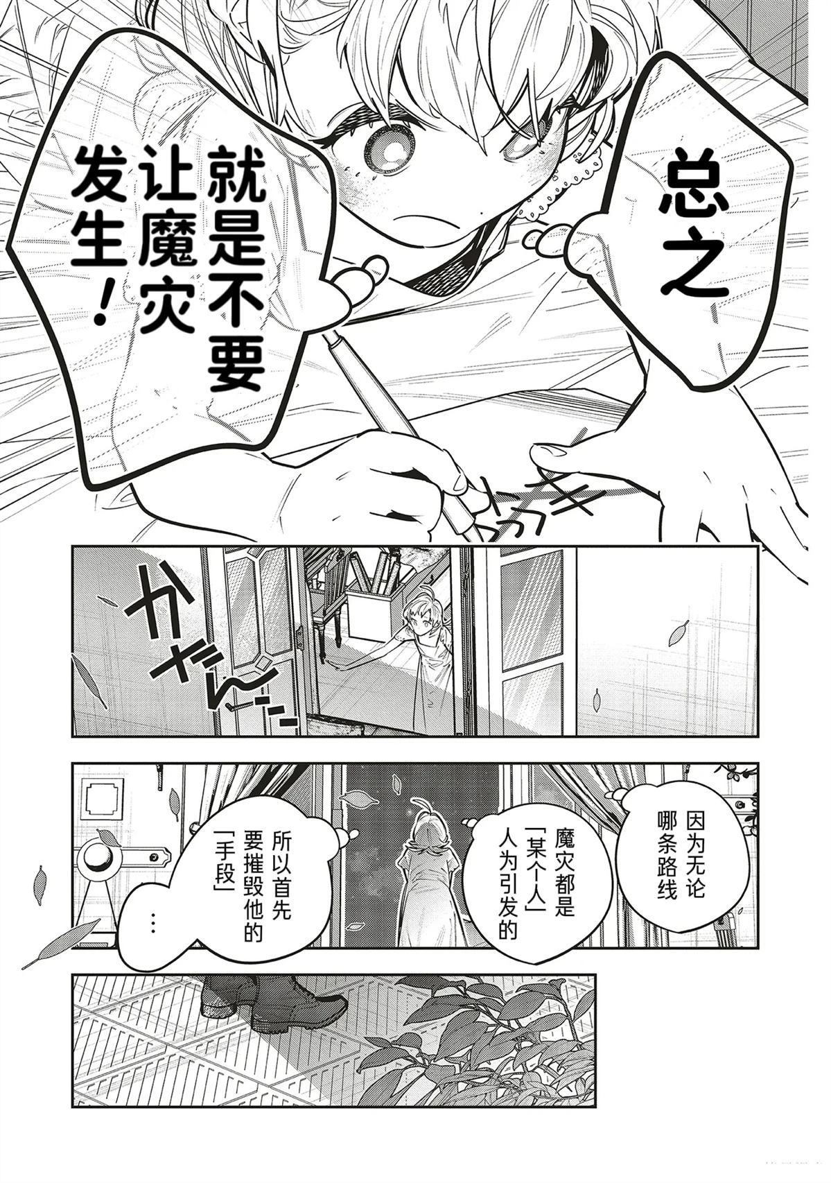 第2.2话7