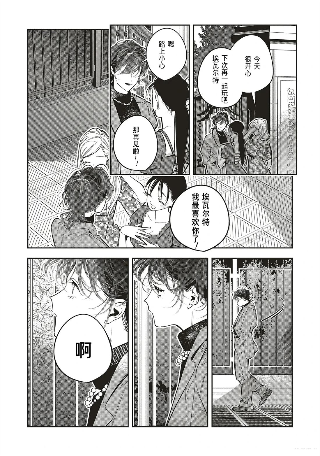 第2.3话0