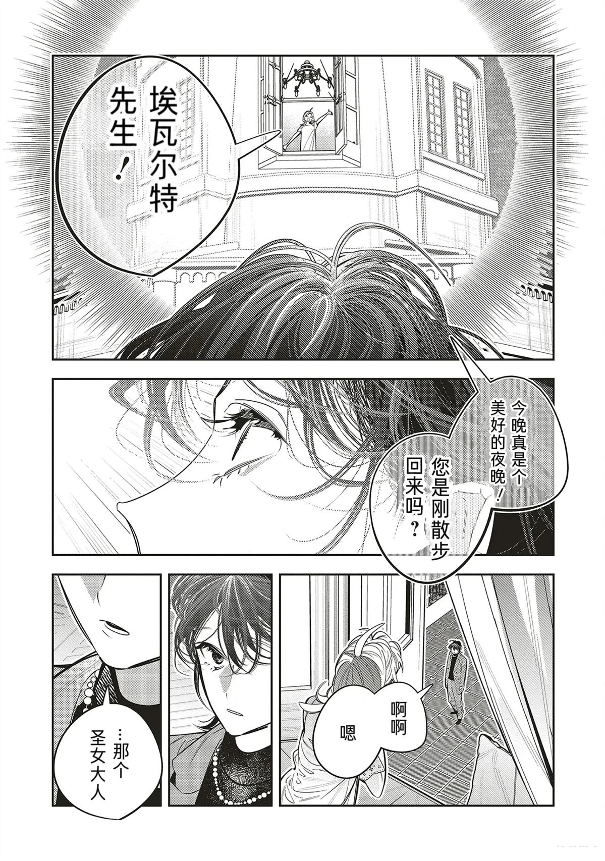第2.3话1