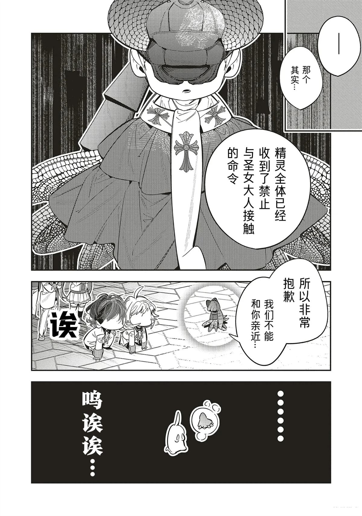 第2.3话10