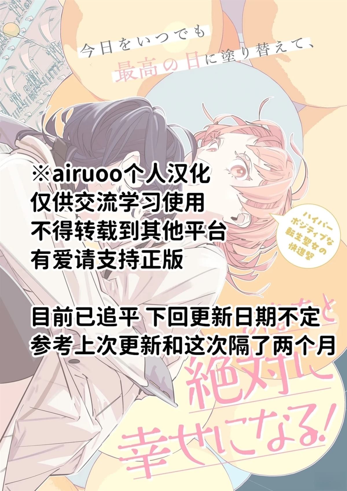 第2.3话12