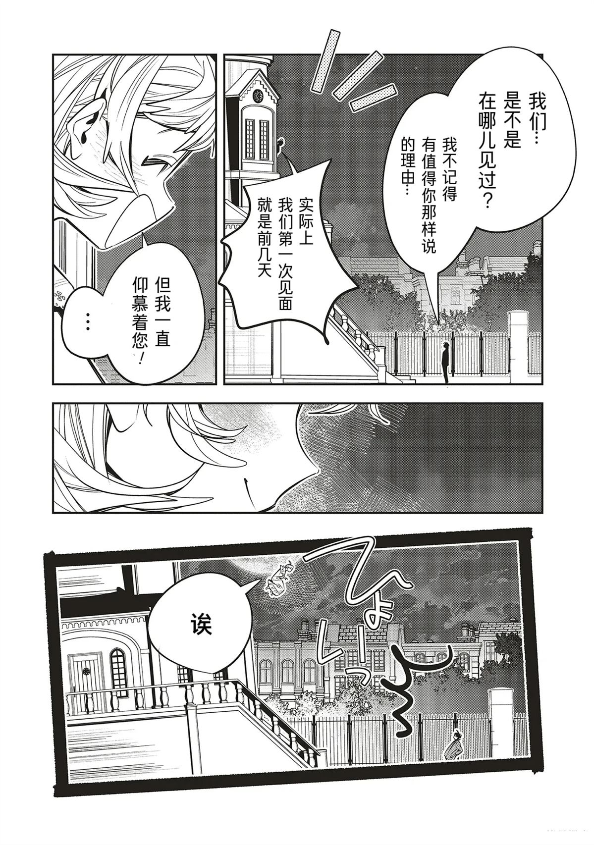 第2.3话2