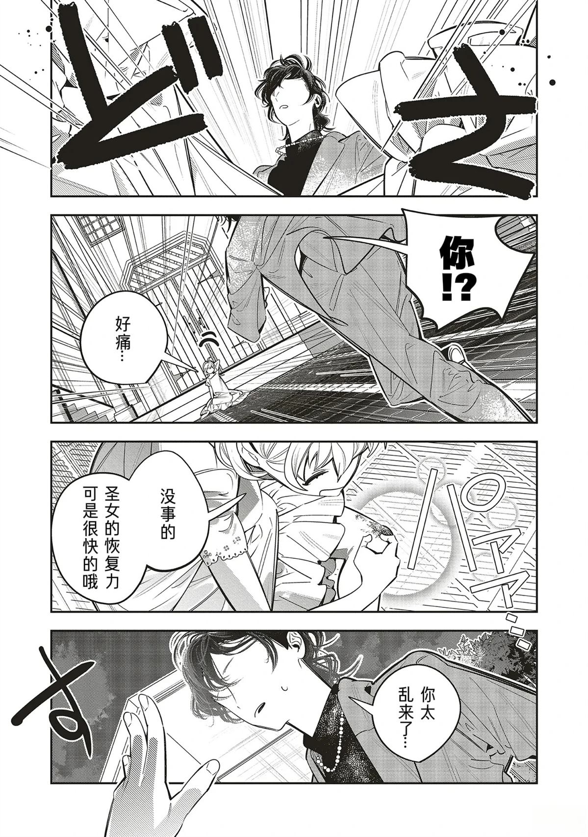 第2.3话3