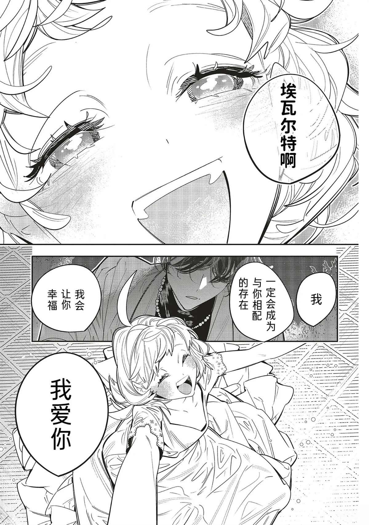 第2.3话5