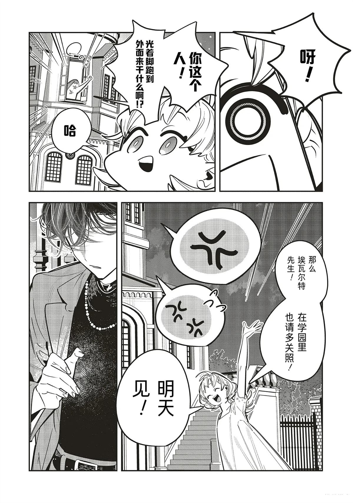 第2.3话6