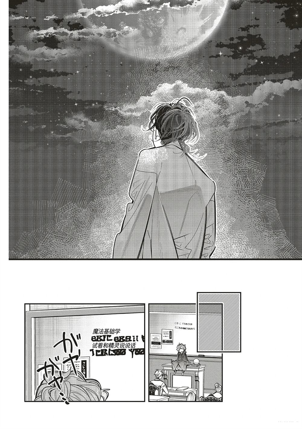 第2.3话8