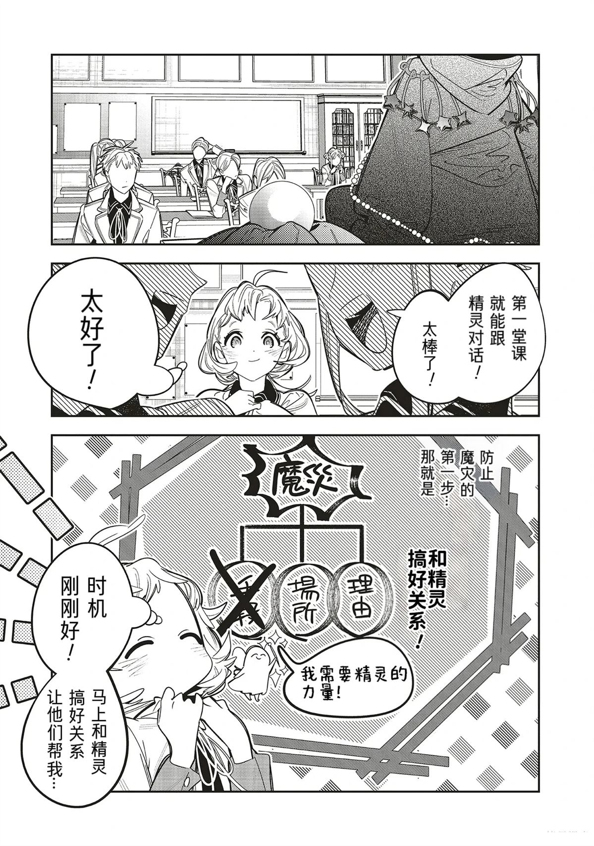 第2.3话9