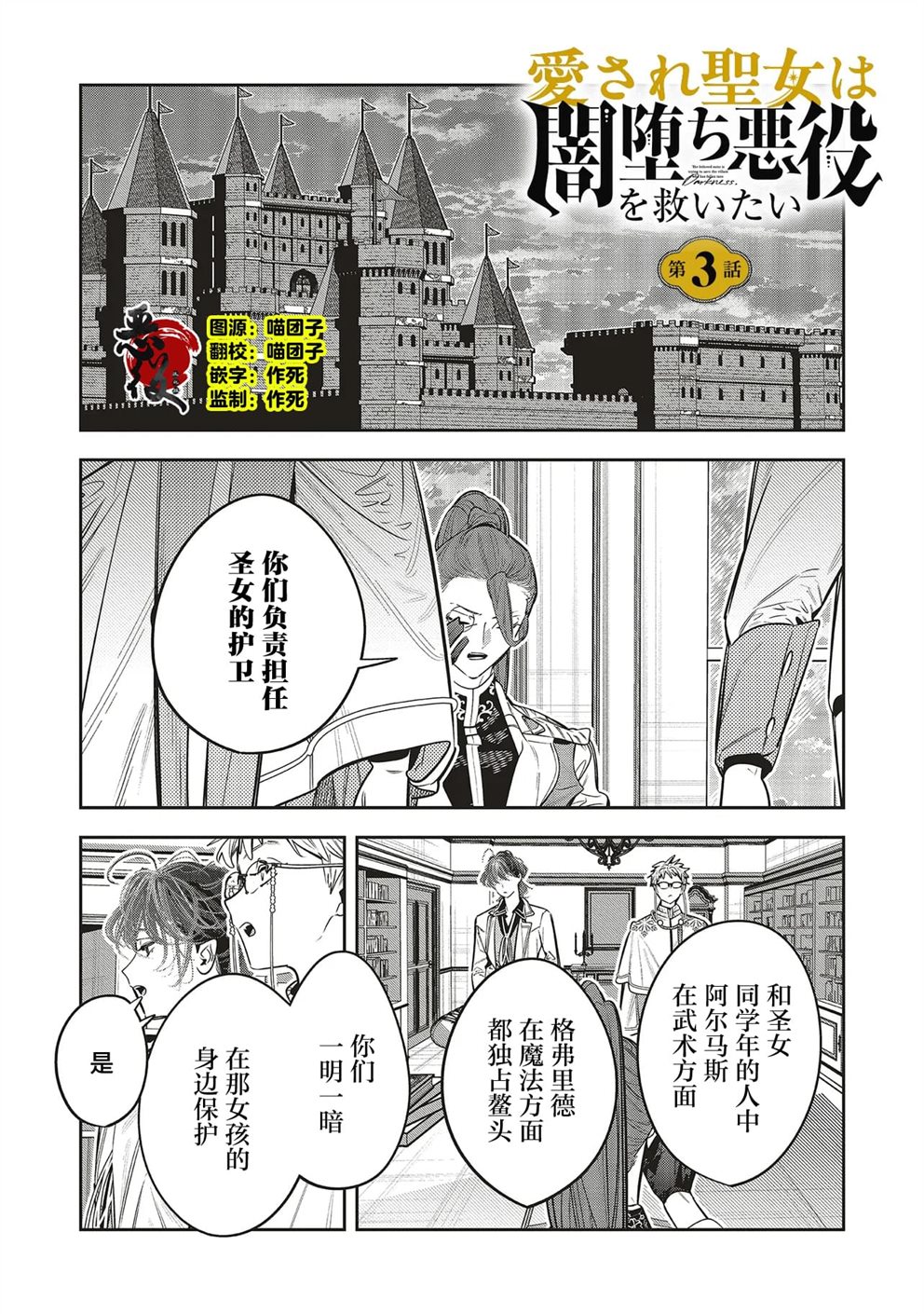 第3.1话0