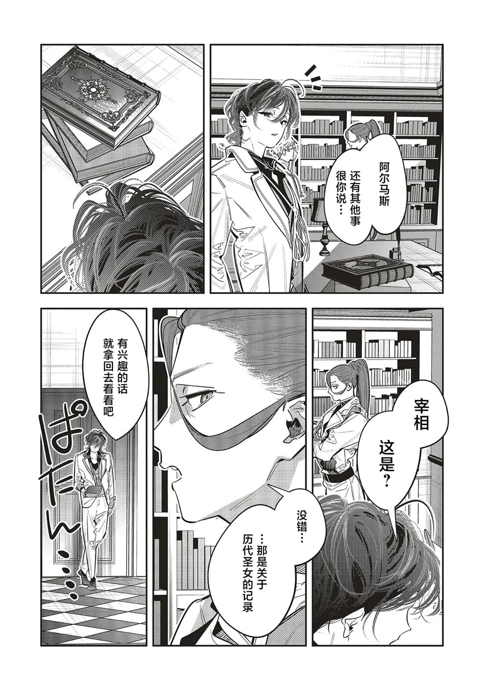 第3.1话1
