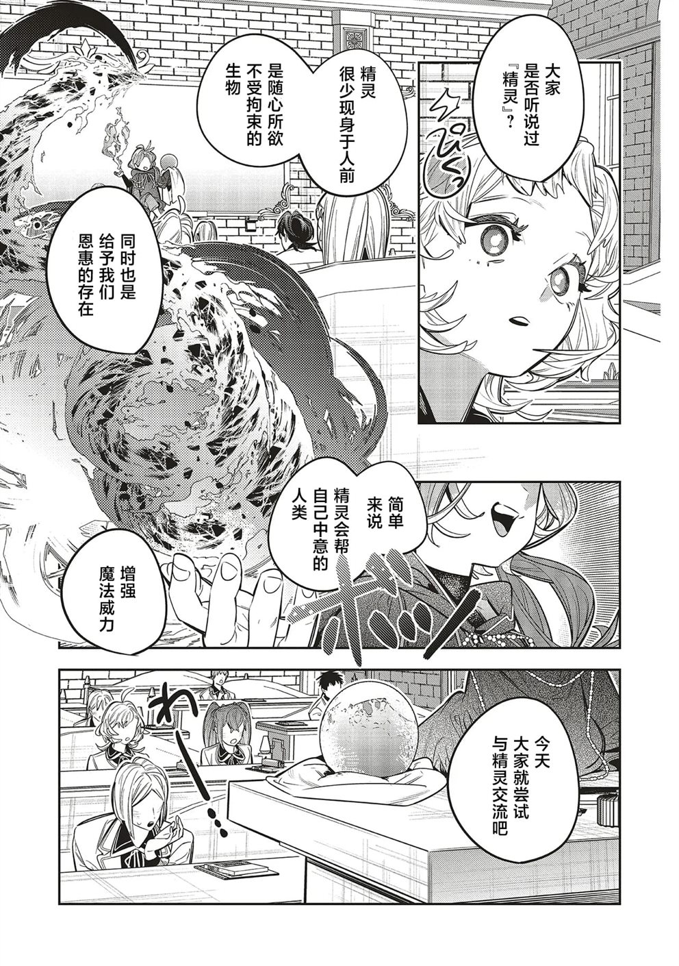 第3.1话10