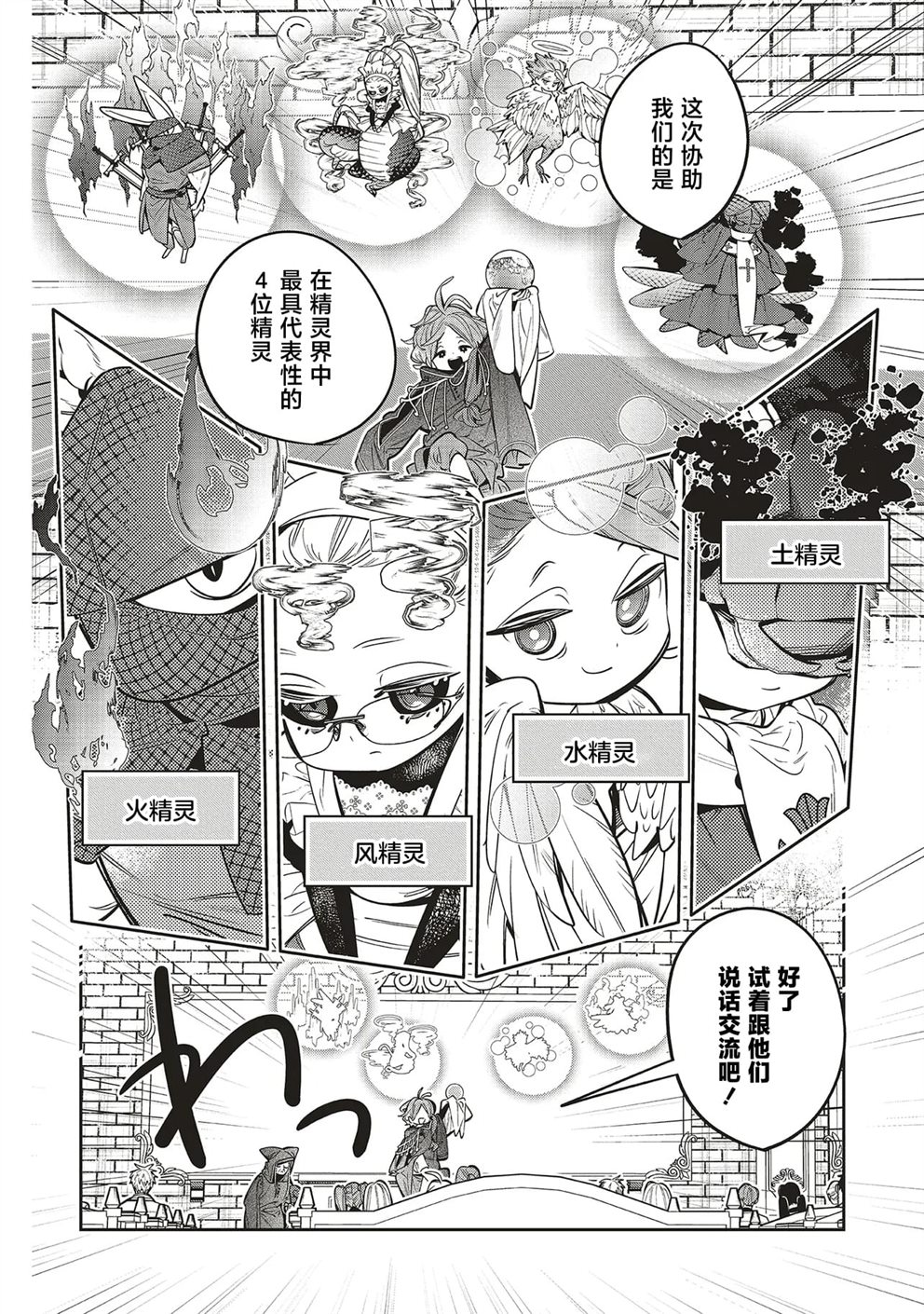 第3.1话11