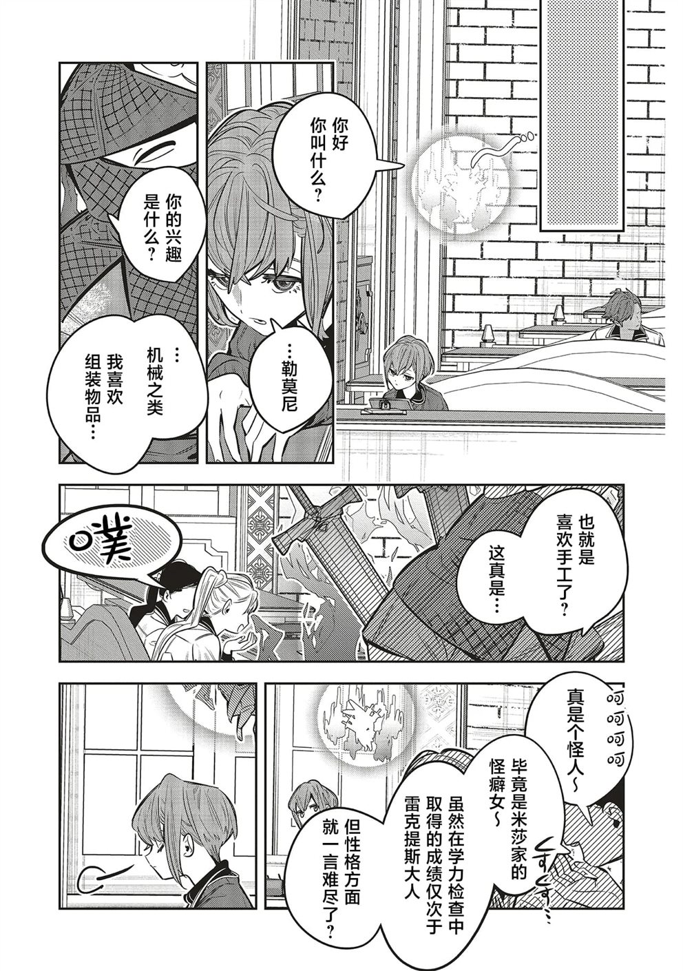 第3.1话12
