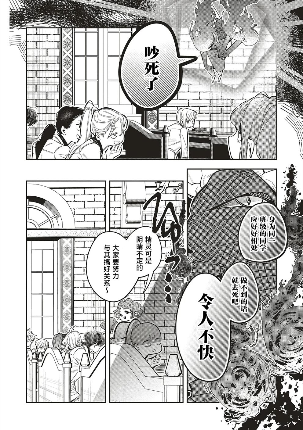 第3.1话13