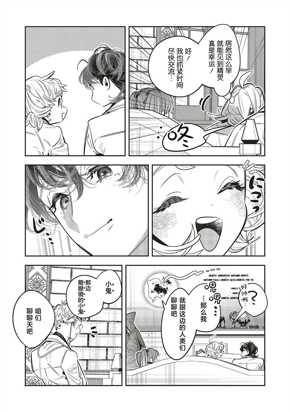 第3.1话14
