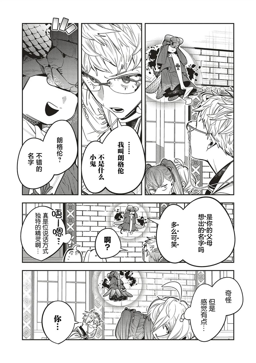 第3.1话15