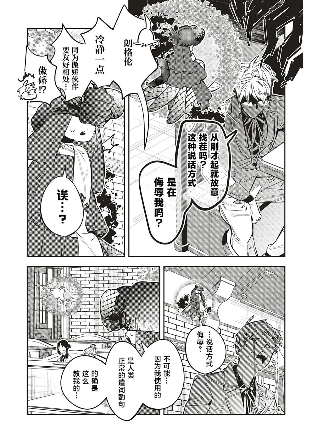 第3.1话16