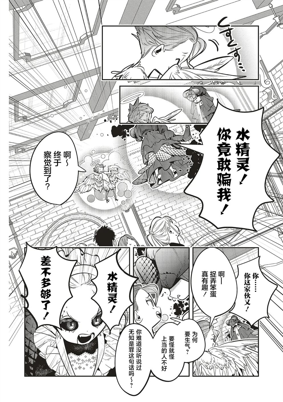 第3.1话17