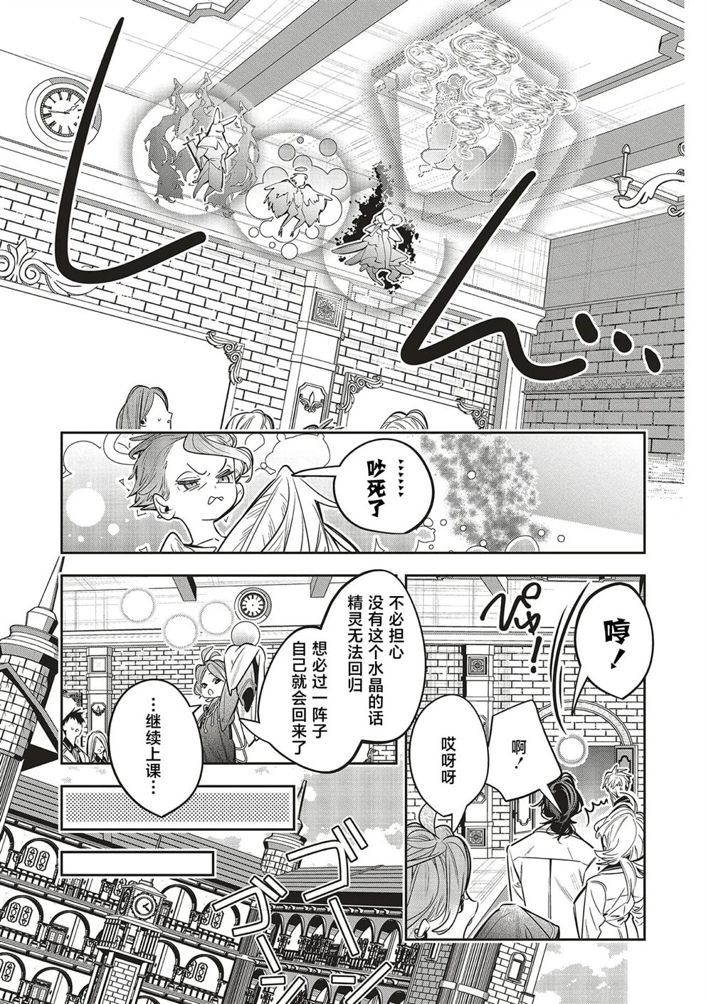 第3.1话18
