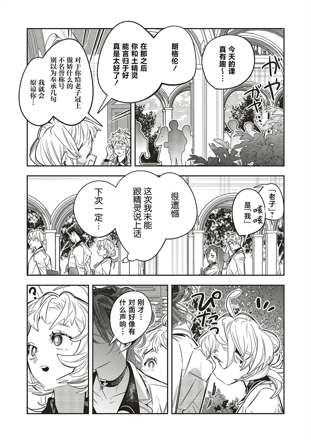第3.1话19