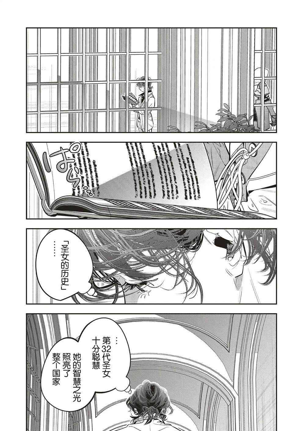第3.1话2