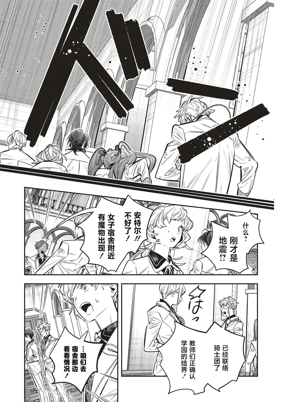 第3.1话20