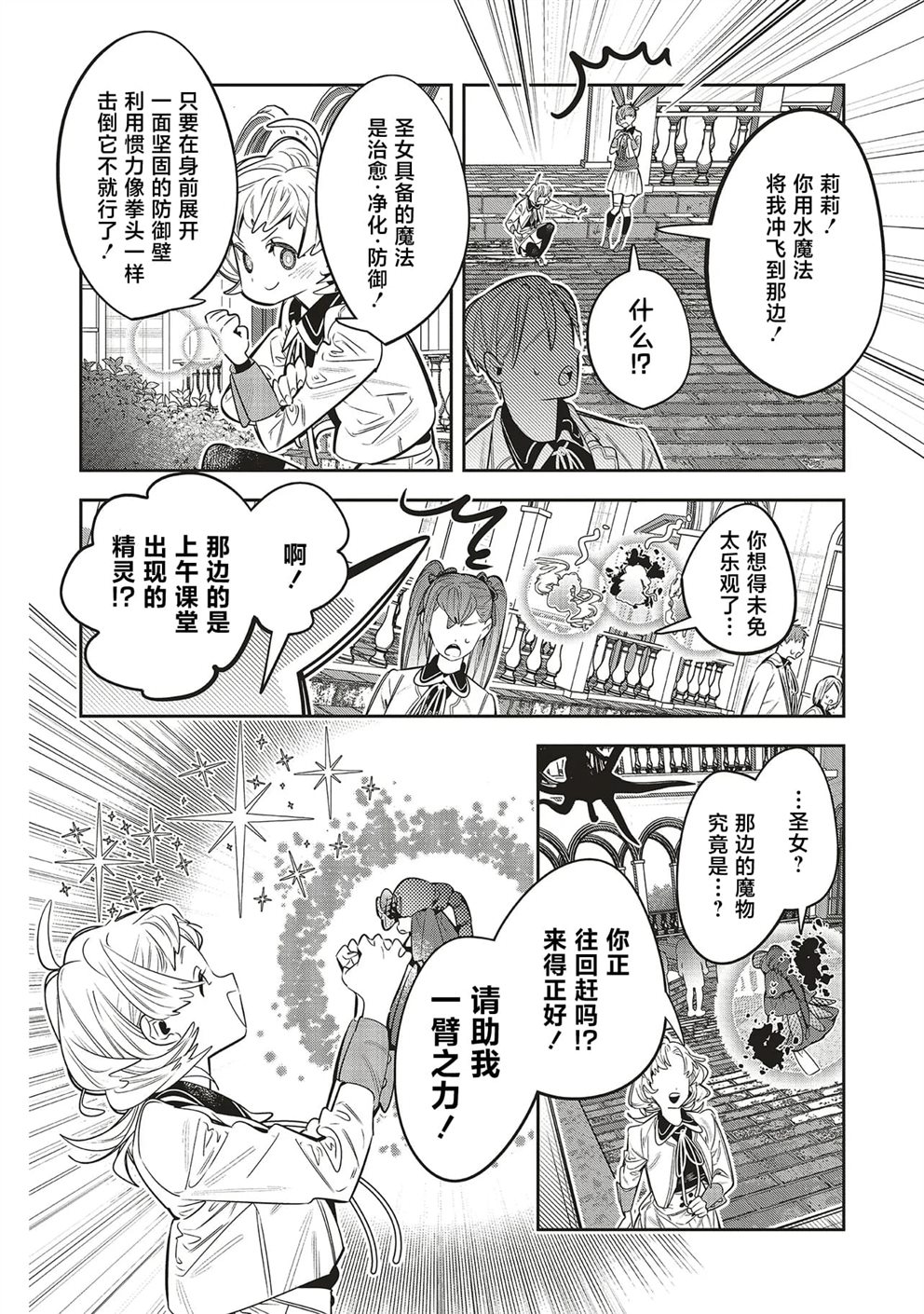 第3.1话23