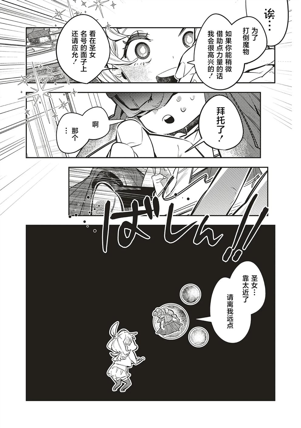 第3.1话24