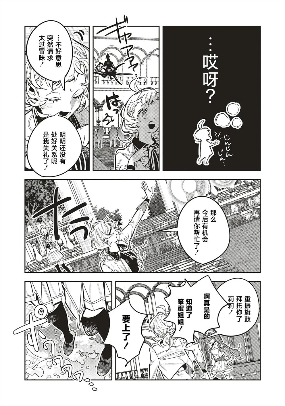第3.1话25