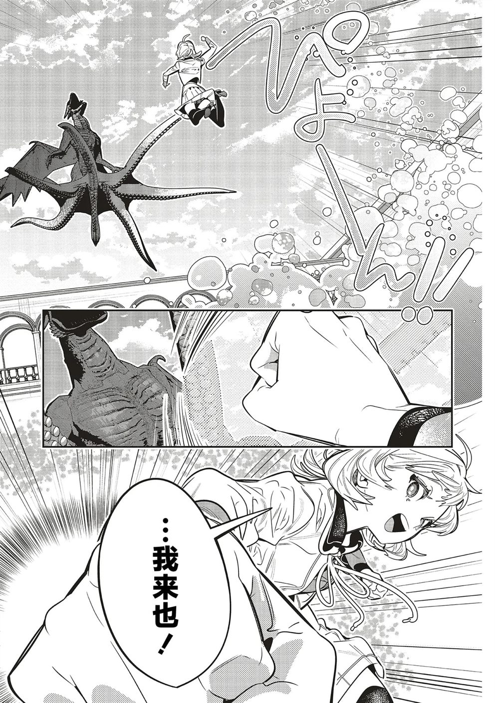 第3.1话26