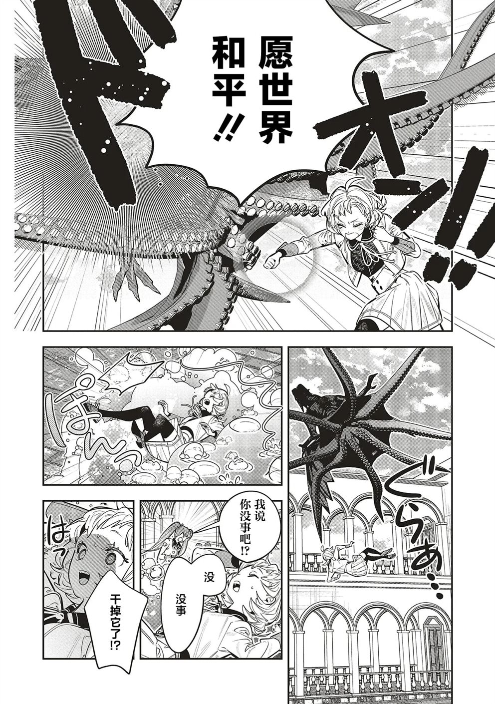 第3.1话27