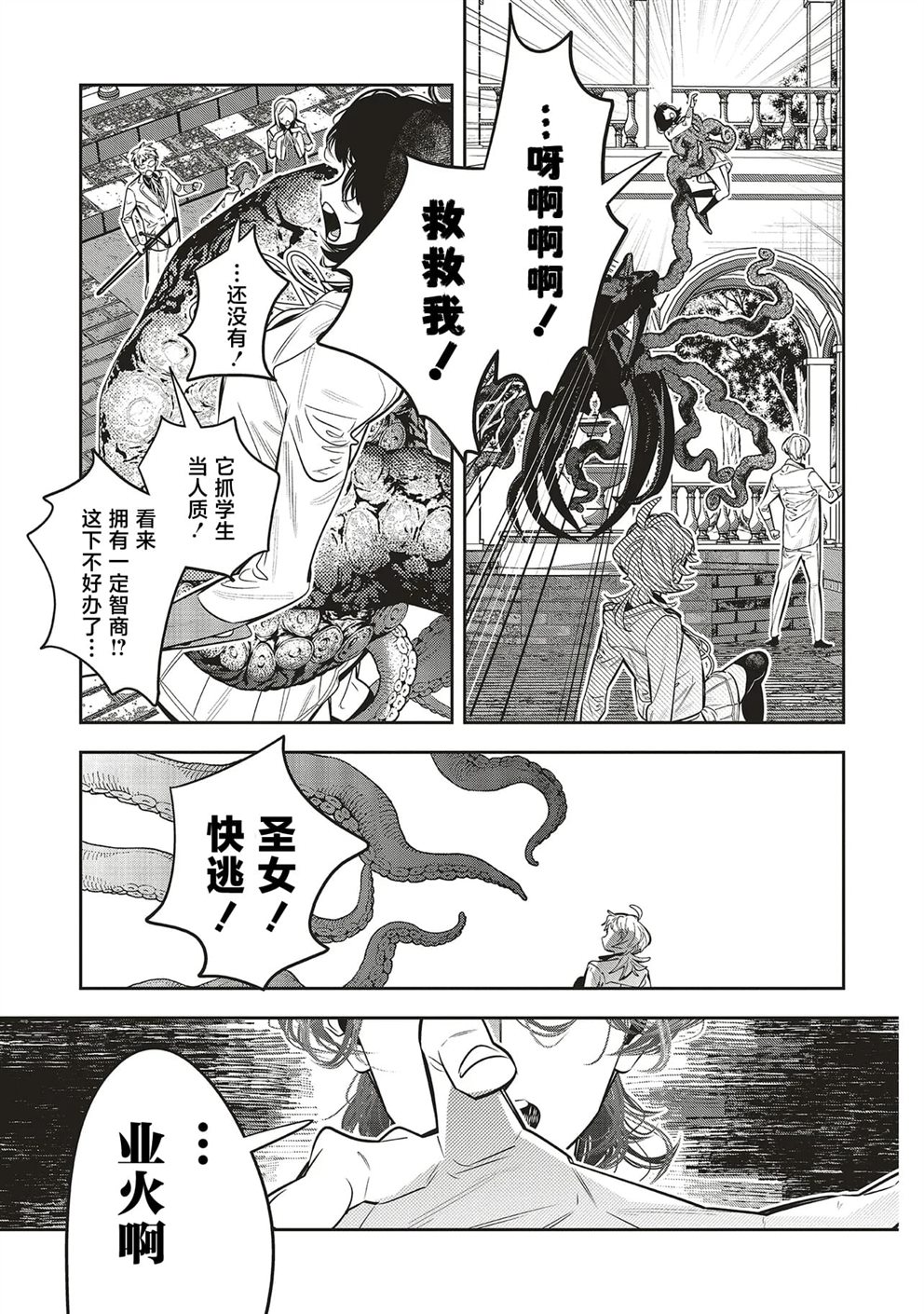 第3.1话28